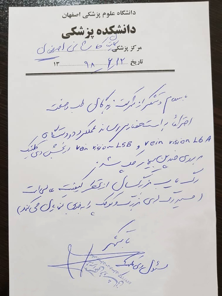 رگیاب