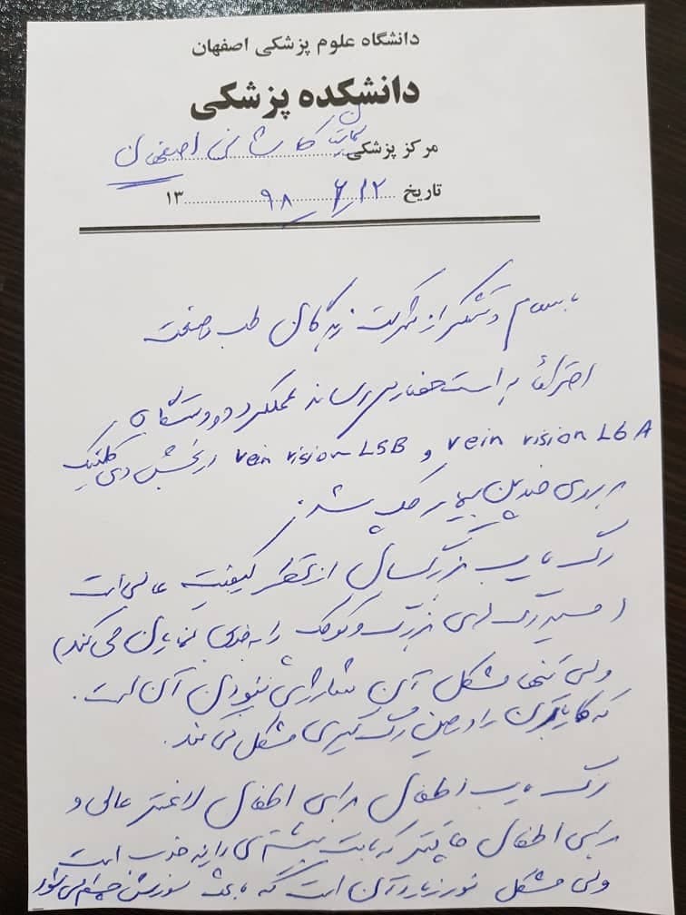 رگیاب