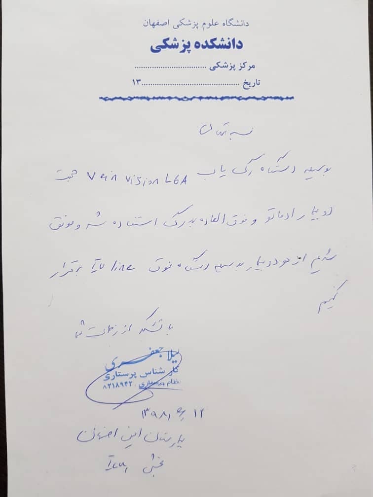 رگیاب